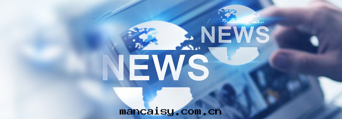 總(zǒng)投資13.8亿(yì)元(yuán) 半導體(tǐ)包(bāo)裝(zhuāng)材料生産線(xiàn)項目等多(duō)个(gè)項目签(qiān)約河(hé)南(nán)信(xìn)陽